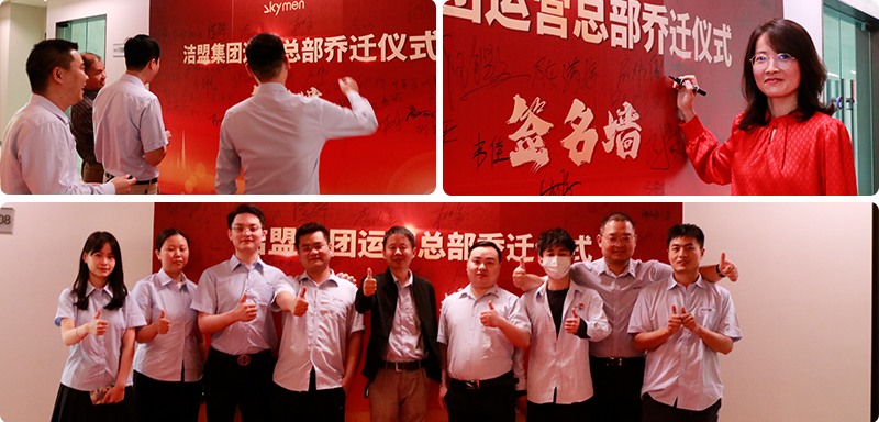 洁盟运营中心